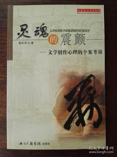 旧书盈架，精神再上楼 孔夫子旧书网与文艺创作者的共享天地